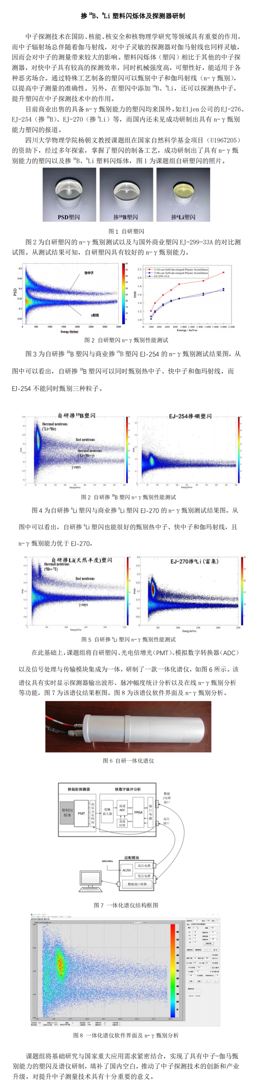 WPS拼图0.png